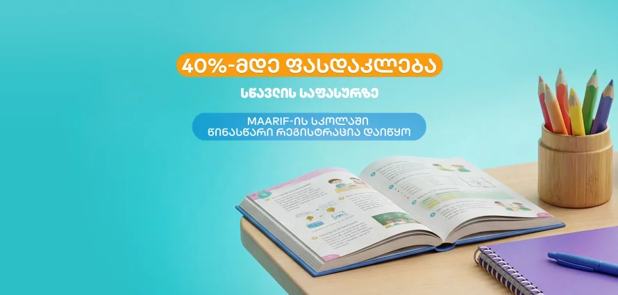 up to a 40% discount on tuition fees